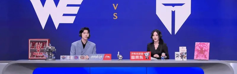 乐鱼体育娱乐-WE 0-2 TES：步步为营稳扎稳打，TES直落两局击败WE