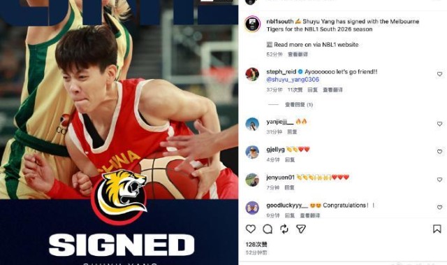 乐鱼-中国女篮队长首次留洋！NBL1联赛墨尔本老虎女篮官宣杨舒予签约