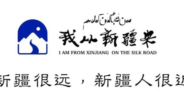 从天山到米兰，7位新疆冰雪健儿出征冬奥!